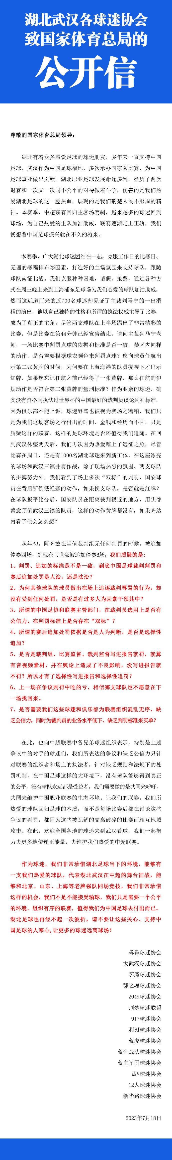 有消息称赫塔费愿意支付4600万欧元转会费，这一价格将打破俱乐部的引援纪录，但这与曼联8000万英镑的要价有着巨大的差距。